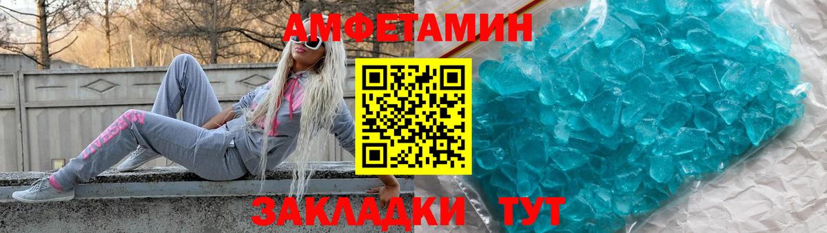 АМФЕТАМИН  Амфетамин VHQ  Вход с VPN  Сорочинск 