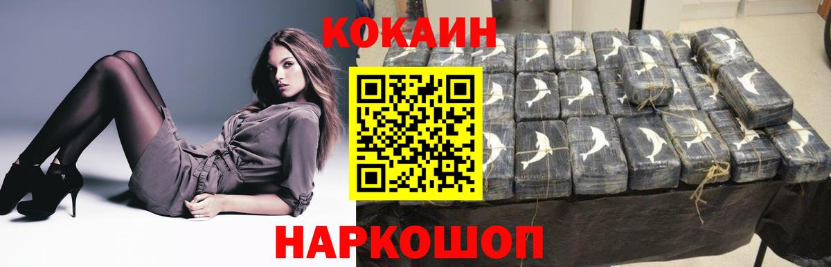 Cocaine VHQ  Вход с VPN  Кокаин Columbia  Сорочинск 