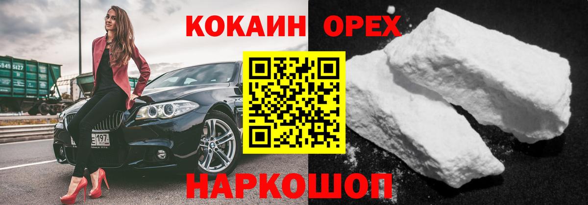 КОКАИН 98% Сорочинск