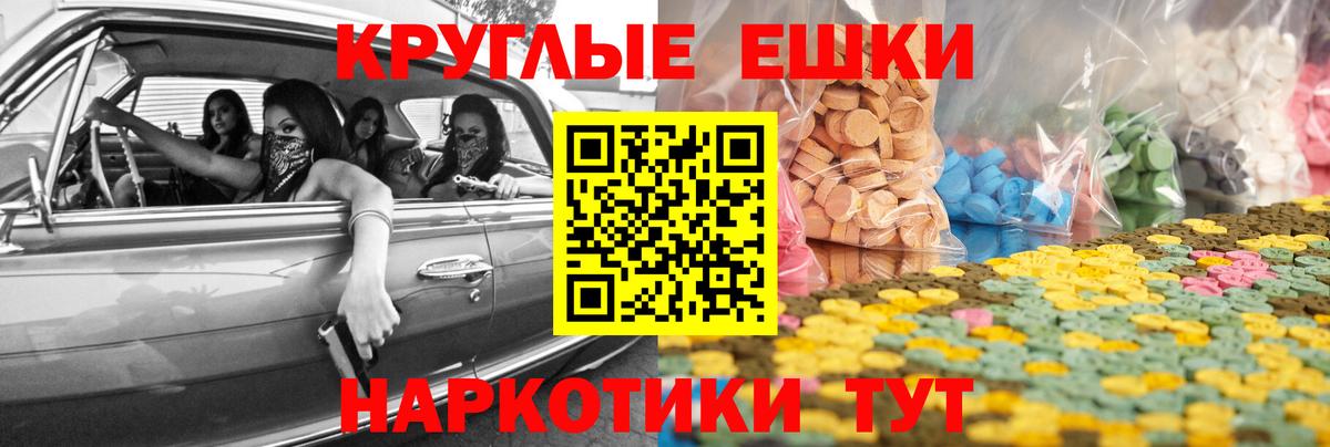 Сорочинск  Экстази Cube  Вход с VPN  Экстази XTC 