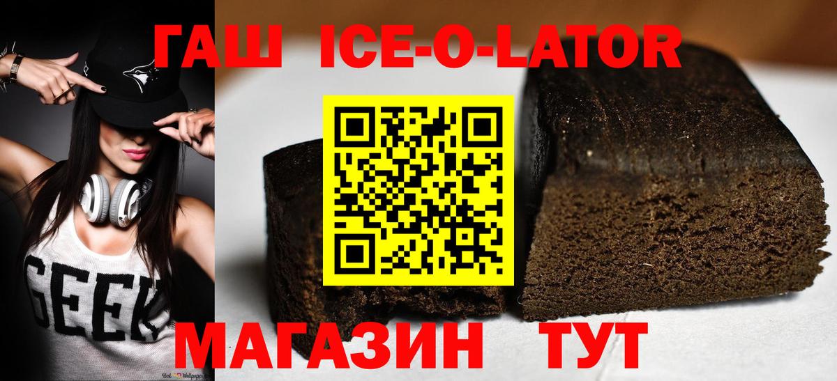 Сорочинск  ГАШИШ индика сатива  Вход с VPN  ГАШИШ Premium 