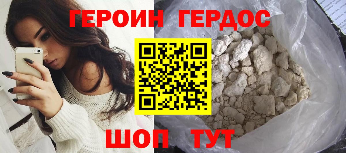 ГЕРОИН белый  Вход с VPN  Сорочинск 