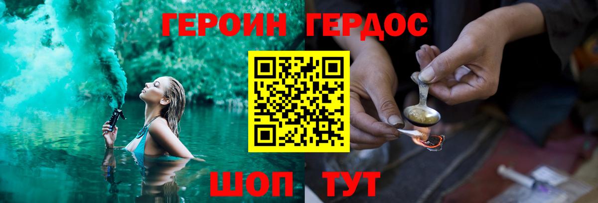 Героин афганец Сорочинск