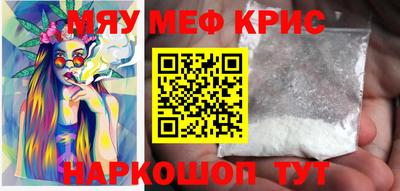 мефедрон Тара