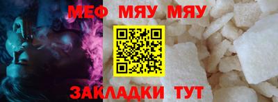 мефедрон Тара
