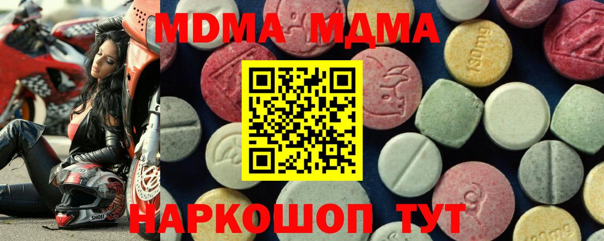 MDMA  МДМА Molly  Вход с VPN  Сорочинск 