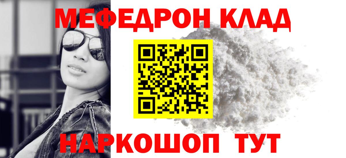 как найти закладки  Мефедрон  Сорочинск  Вход с VPN  МЯУ-МЯУ 4 MMC 