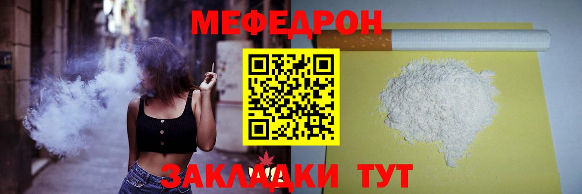 Меф мяу мяу кристаллы Сорочинск