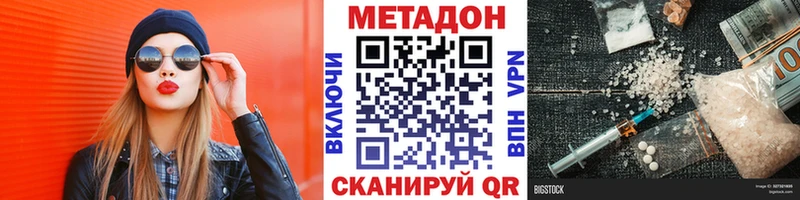 Метадон VHQ  hydra ССЫЛКА  Сорочинск 
