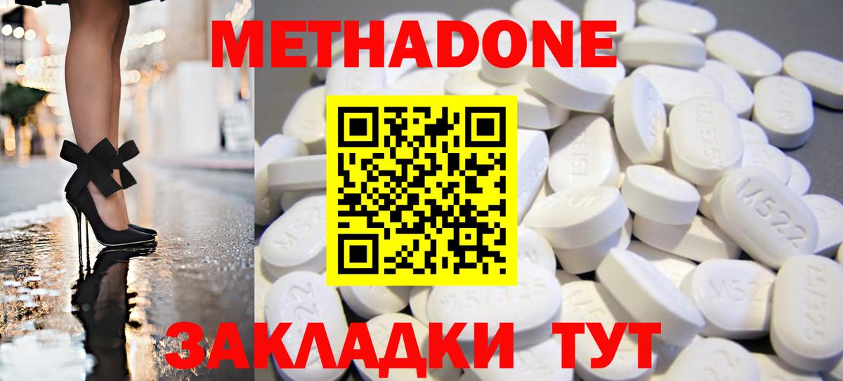 МЕТАДОН мёд Сорочинск