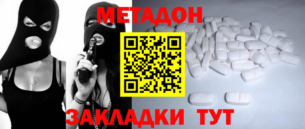 Сорочинск  МЕТАДОН мёд  Вход с VPN 