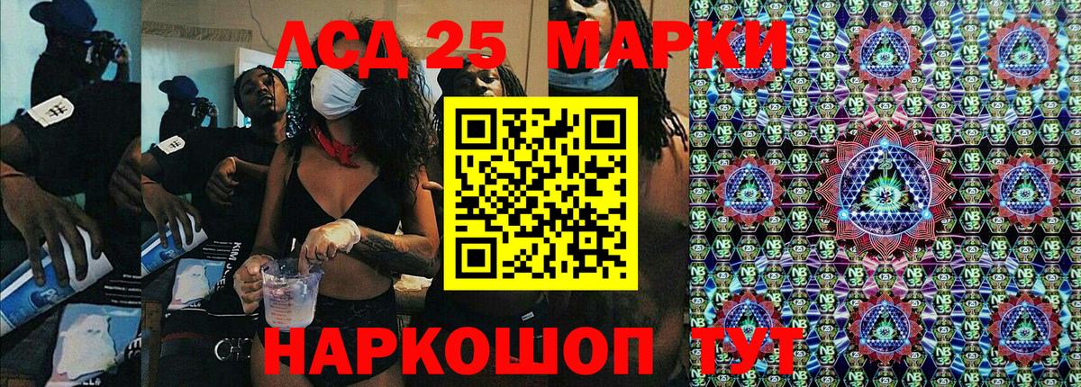 Сорочинск  Марки 25I-NBOMe 1500мкг  Марки NBOMe  Вход с VPN  Марки 25I-NBOMe 1500мкг 