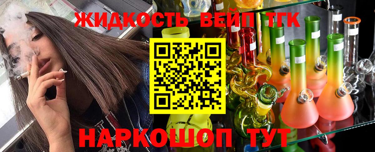 Дистиллят ТГК вейп  Вход с VPN  гидра   Сорочинск 