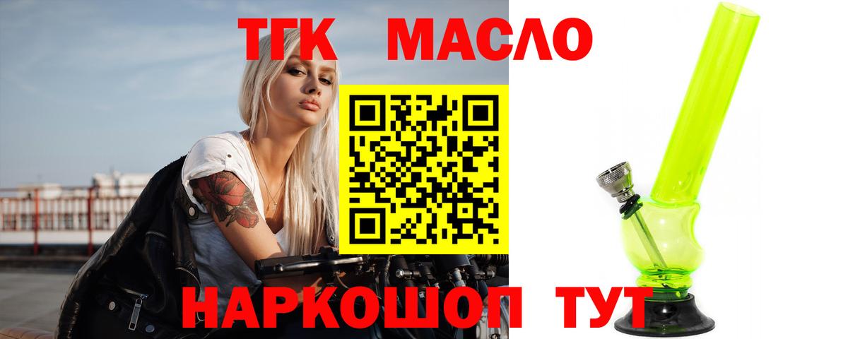 ТГК вейп Сорочинск
