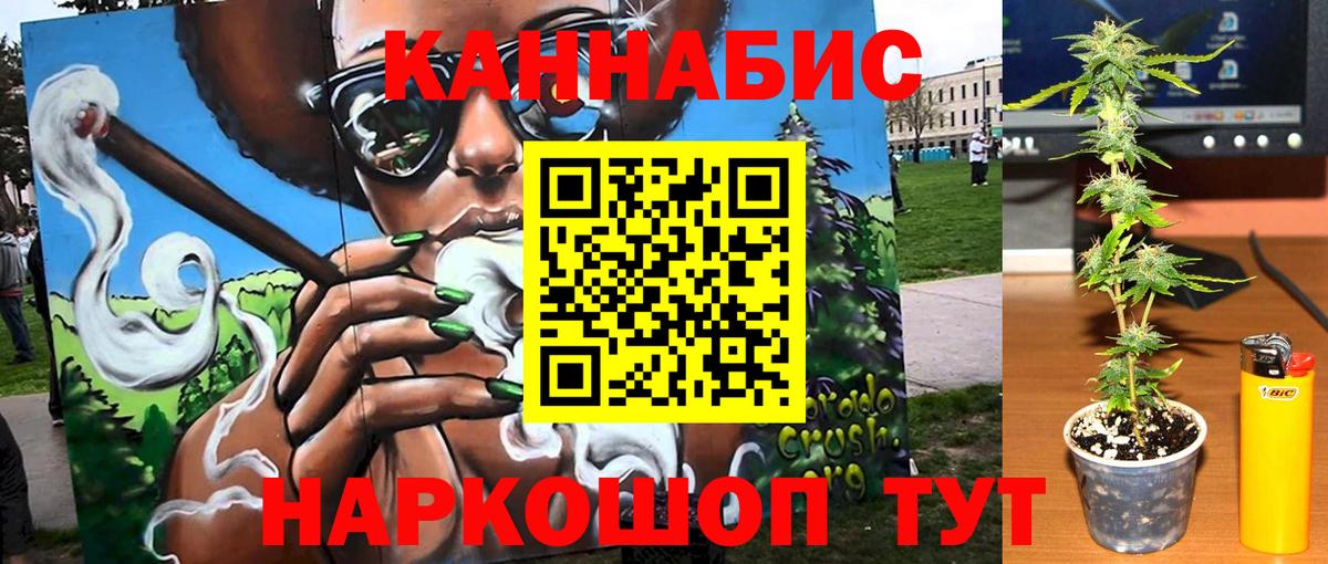 Каннабис AK-47 Сорочинск
